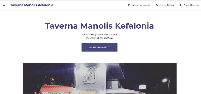 Taverna Manolis